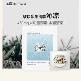 久兴羞羞哒无错指套拉拉les冰火玻尿酸手指套情趣夫妻成人情趣用