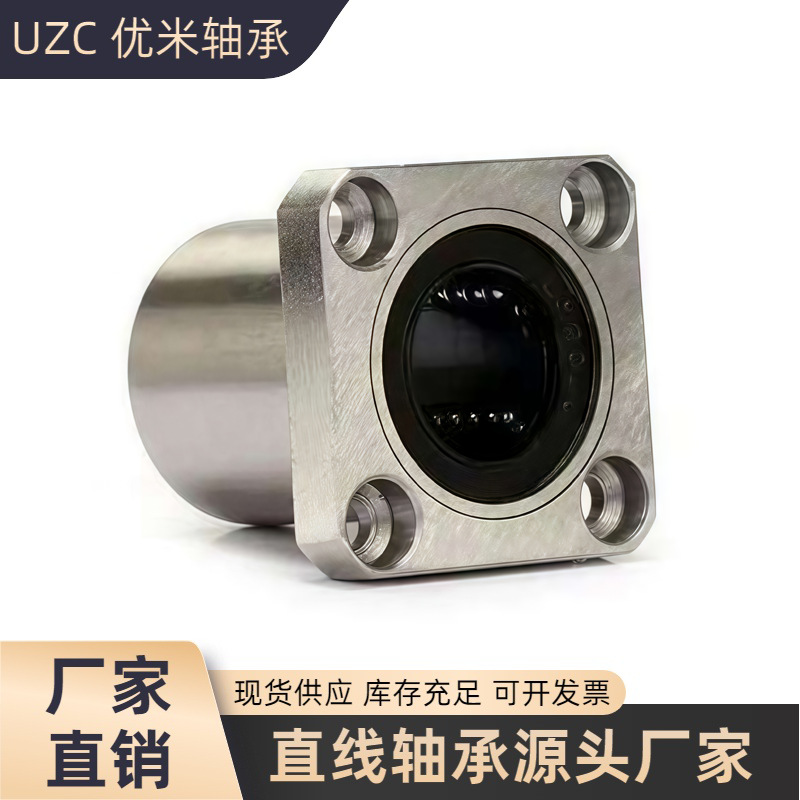 直线方法兰轴承 LMK 6 8 10 12 13 16 20 25 30 35 UU 激光切割机