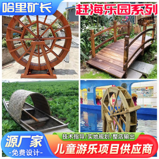 Beach Discovery Water Wheel Station - Harry Fun House Model 038