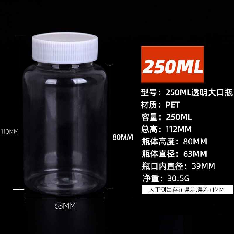 30 50 100 250ml透明プラスチック瓶蓋付分注瓶petカプセル小瓶サンプル液体空瓶|undefined