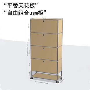 usm模块柜子组合五层中古储物柜多功能简约ins风装饰餐边柜收纳柜-阿里巴巴