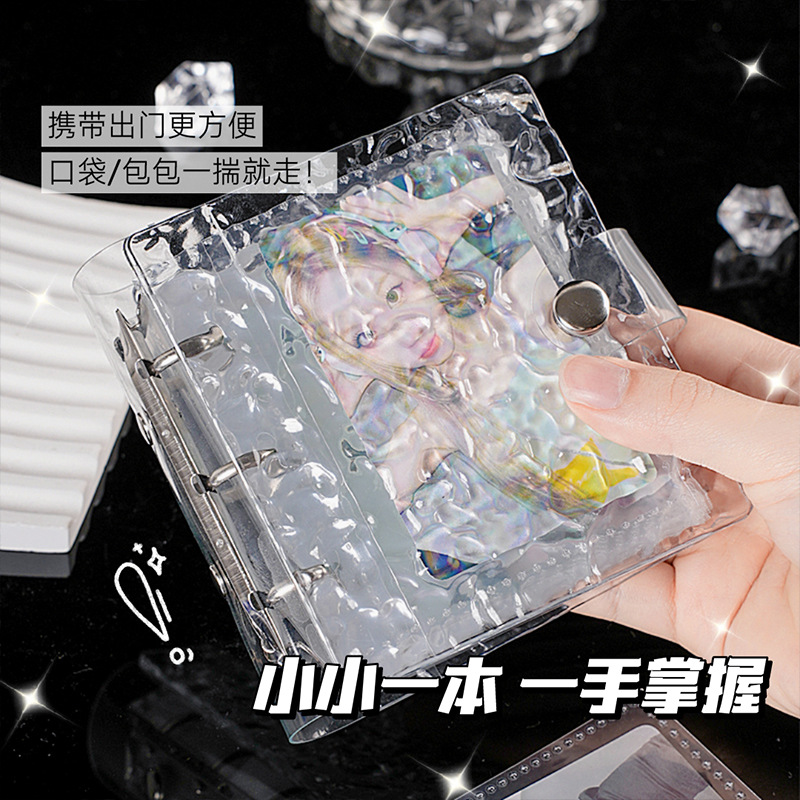 Clip de hierro, ondulación de agua, libro de tarjetas de cuadrícula transparente, acrílico, tarjeta de persecución de estrellas de viento a4, libro de almacenamiento de tarjetas pequeñas, hojas sueltas