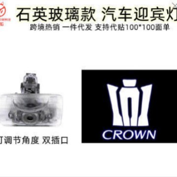 Aplicable toyuta toyota corona luz de bienvenida LED modificado luz de la puerta cristal de cuarzo chip colorfast