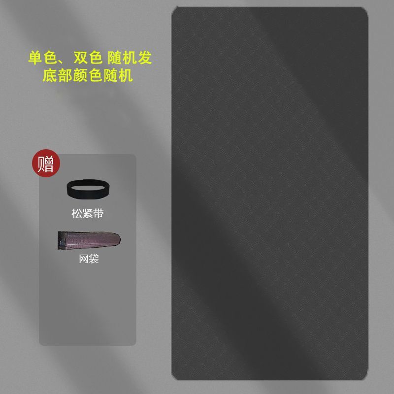 瑜伽垫防滑加宽加厚男女学生家用健身舞蹈跳绳减震隔音微瑕疵地垫|undefined