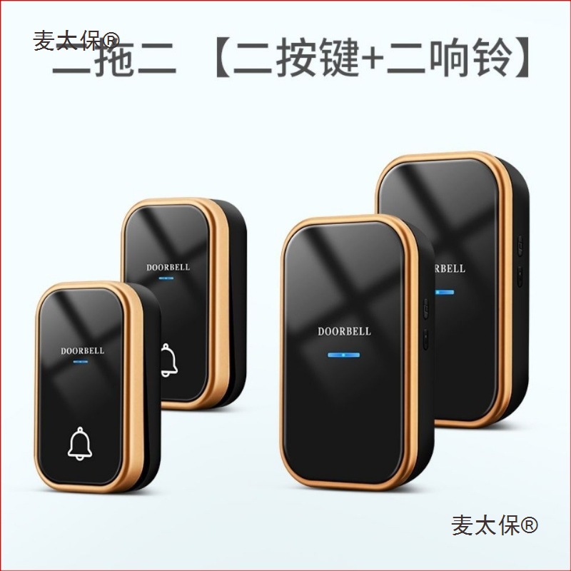 自发电门铃无线电子家用远距离不用电池智能遥控玲一托二托麦太保