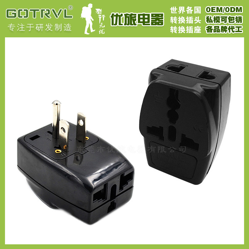 美标转换插头美国加拿大日本台湾菲律宾插头一分三多功能转换插头