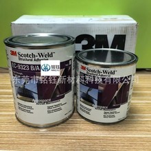 3MEC-9323环氧结构AB胶 3M Scotch-Weld™EC-9323 B/A 糊状胶粘剂