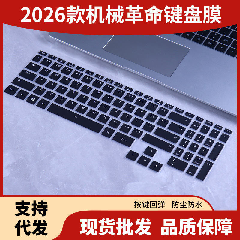 Suitable for Mechrevo Jiaolong 16Pro 2026 Gaming Laptop Keyboard Film Dust Cover Pad Suitable for Mechrevo Jiaolong 16Pro 2026 Gaming Laptop Keyboard Film Dust Cover Pad