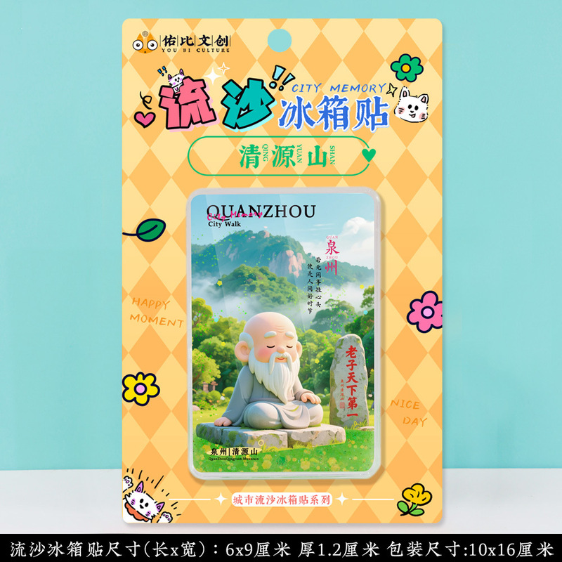 文创泉州开元寺蟳埔簪花特色旅游景区流沙流麻亚克力冰箱贴纪念品|undefined
