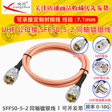 SFF-50-5-2�F���������p���θ��l�͸ߜ؜yԇ�����lͬ�SUHF��ĸ�^