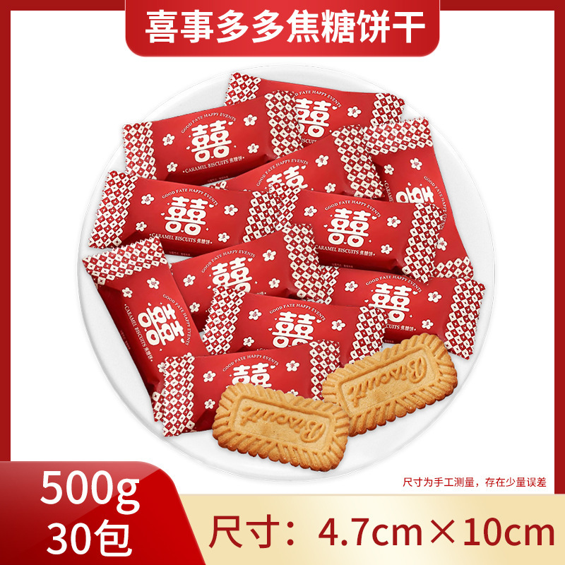喜糖批发结婚订婚糖喜糖套餐组合含糖奶糖巧克力喜事混合散装糖果|undefined