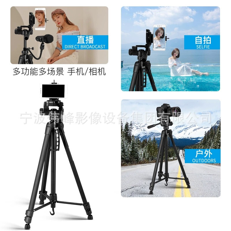 伟峰WT-3560微单反数码相机三脚架 摄像机云台三角架直播手机支架|undefined