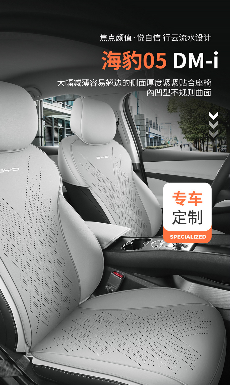Byd Seal 05 Dmi Special Seat Cushion 25 Models Seal 05 Car Seat Cushion Saddle Pad Four-Season Seat Cushion Cover
