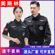 春秋速干保安服工作服套装男夏季短袖作训服弹力物业制服