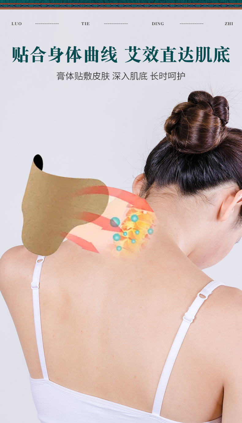 Mugwort Herbal Patch Ai Tie 艾草贴 Knee and Neck Topical Application Customizable Bare Patch for Wellness Massage in use