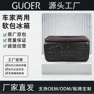 Guoer 18L avtomobil soyuducusu çantası, ikili isti və soyuq, portativ soyuducu