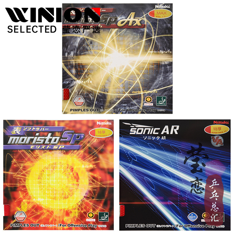 莹恋尼塔库乒乓球胶皮生胶套胶莫里史特MORISTO伊藤美诚SP