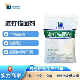 特种建材;砂浆;灌浆料