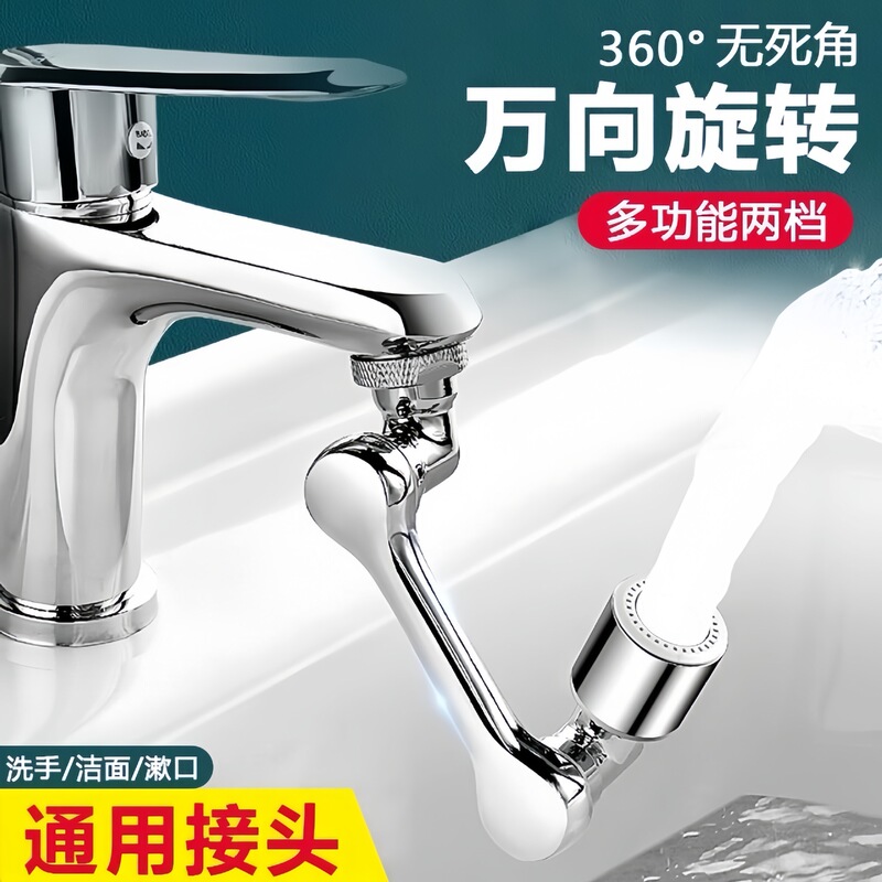 Mechanical Arm Faucet Universal Rotatable Spout Water Outlet Sink Aerator Connector Splash-Proof Extender