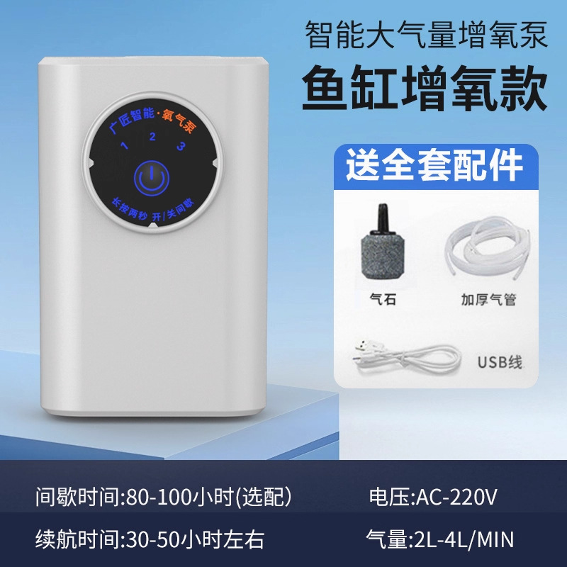 充插两用【白色1200毫安续航30H】送气石+气管