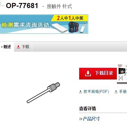 基恩士 OP-77681数字传感器 KEYENCE全新原装正品现货议价