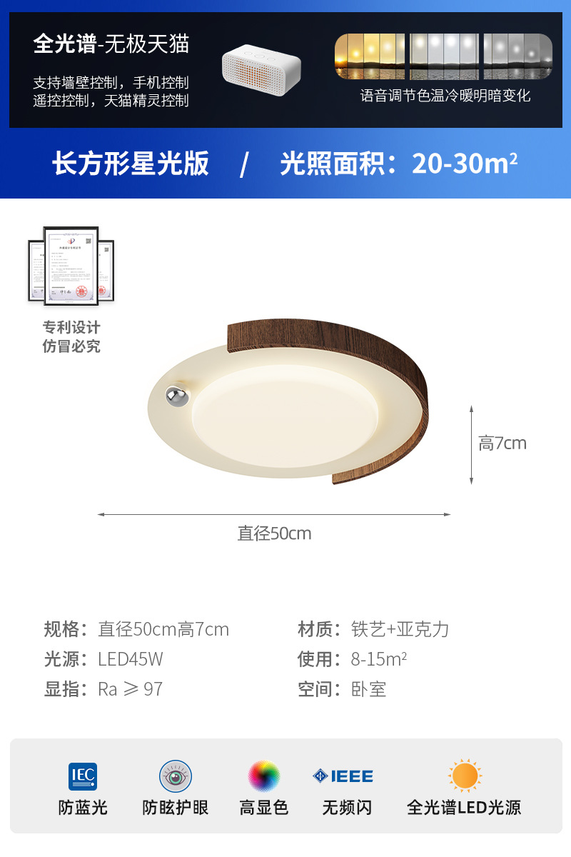 Lámpara de sala de estar Retro Wabi-Jifeng Color de nogal Lámpara de techo de sala Lámpara de Zhongshan de estilo crema antigua de espectro completo