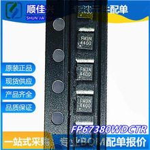FP67380WDCTR TDFN6 ˿ӡFM3 ��ѹDC-DCת����оƬ ȫ��ԭװ