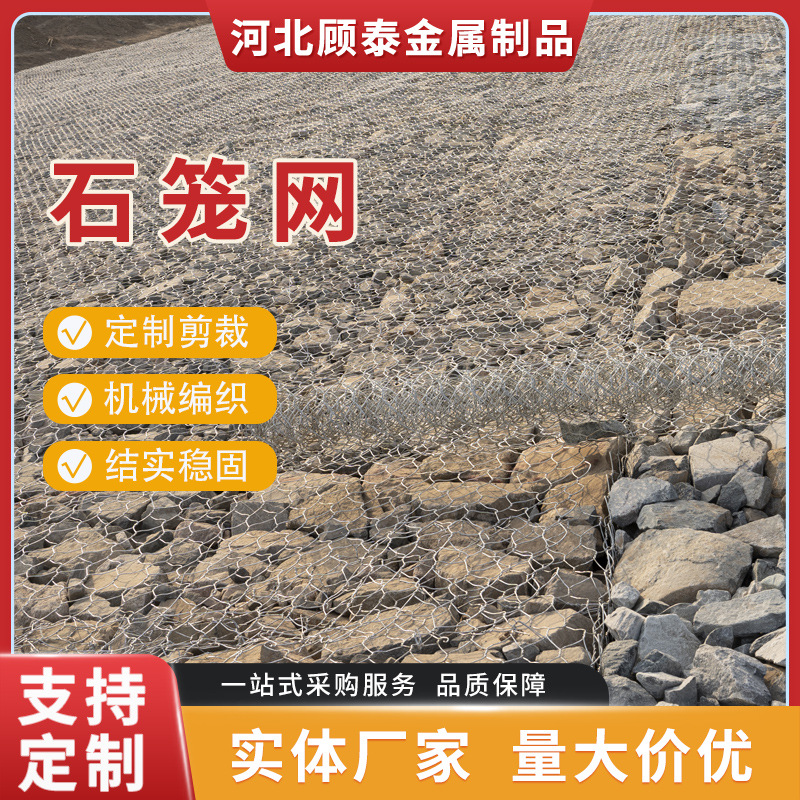 石笼网固滨笼护坡防汛宾格网生态护岸镀锌铅丝格宾网铁丝网护坡网