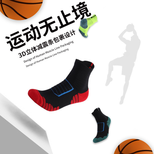 Basketball socks for men and women wholesale thickened towel bottom sweat-absorbent breathable cushioning mid-tube elite sports socks factory direct supply