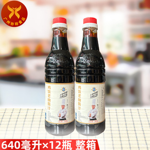 ��݆�u��ϳ��u֭640����&times;12ƿ �ϳ���u������u��ԭ�b���u��