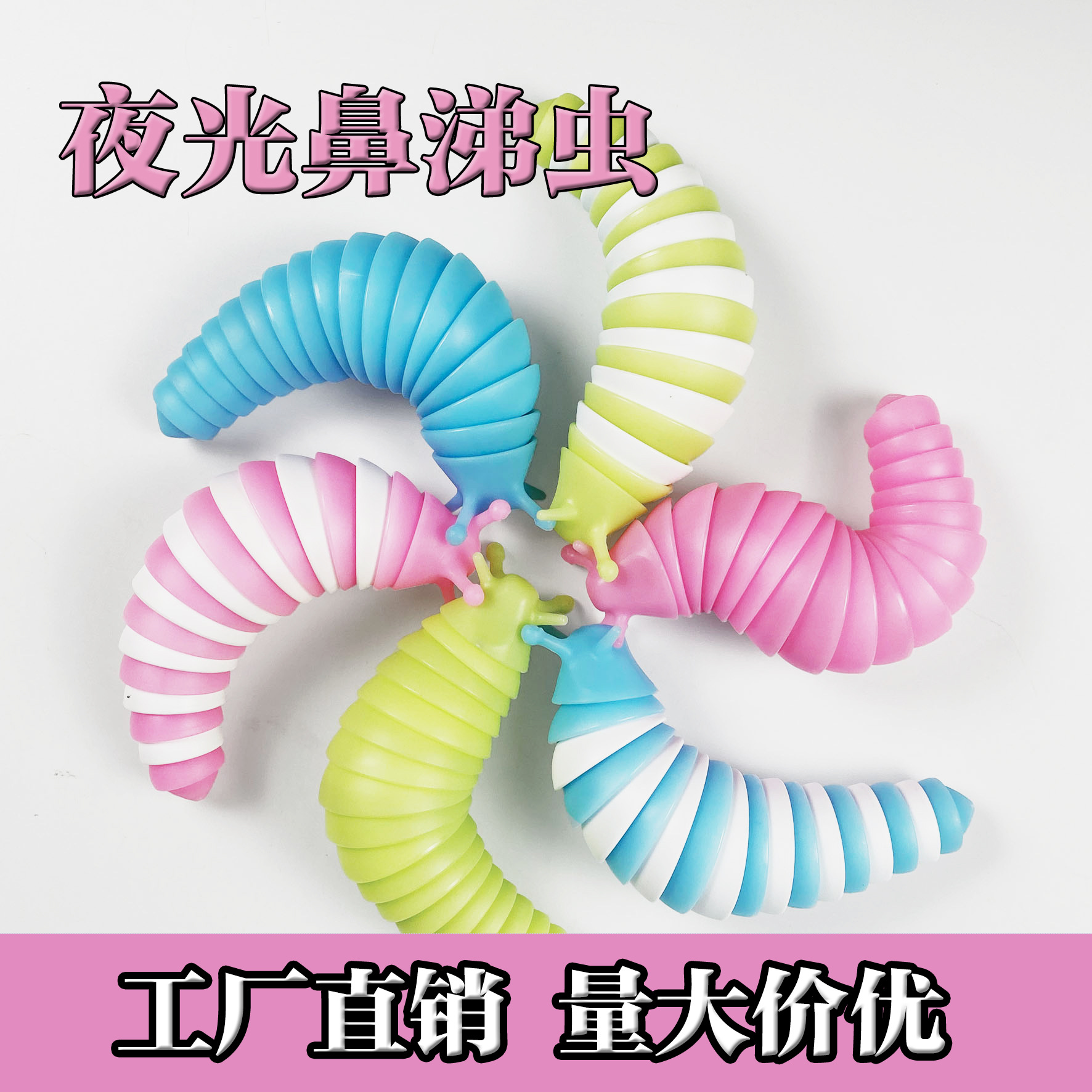 Toy, anti-stress, caterpillar