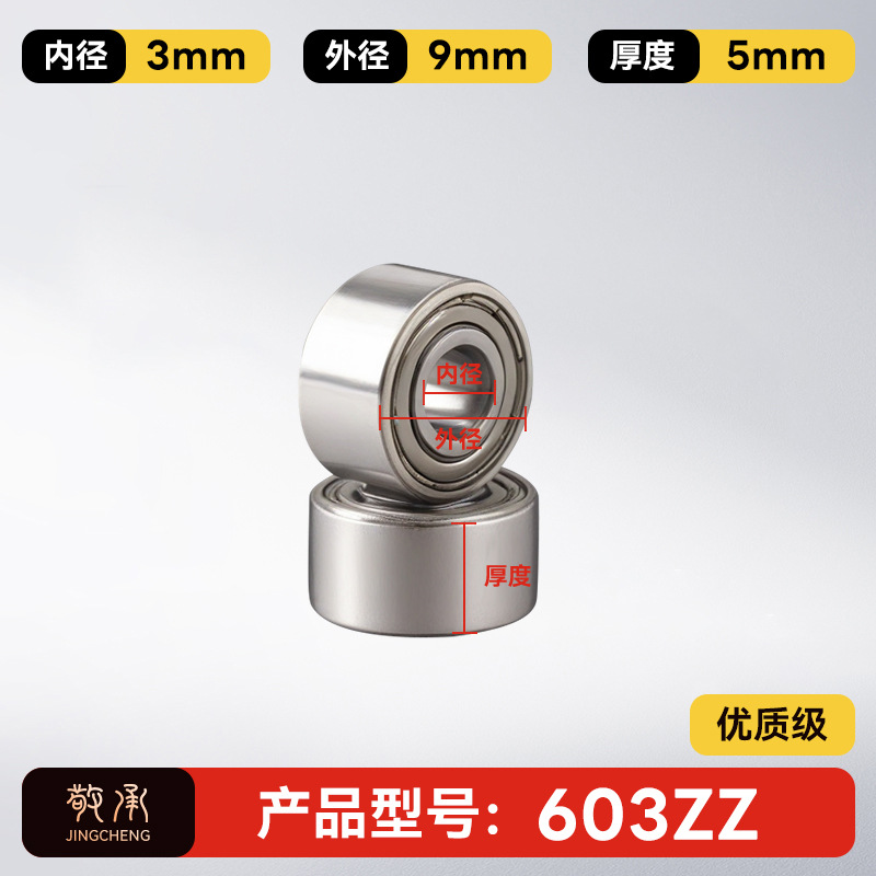 Jingcheng auténtico rodamiento de bolas de ranura profunda de alta velocidad de precisión silenciosa de pared pequeña modelo de rodamiento de bolas de gran tamaño image 7