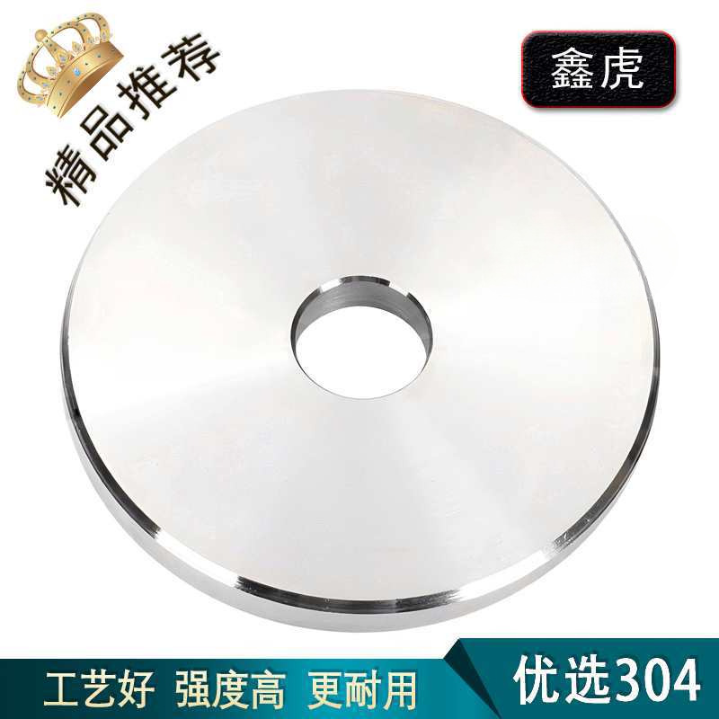 304不锈钢重型加大平垫加厚平垫圈 非标垫片定 制加工垫片