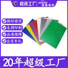 pp塑胶高强度塑料中空瓦楞板隔板空心万通垫板材加厚彩色印刷防水