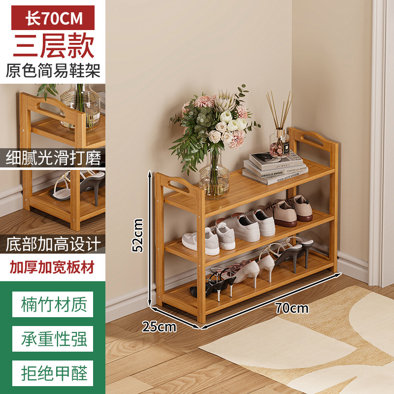 Zapatero bambú simple hogar piso Zapatero multi-capa ahorro de espacio dormitorio almacenamiento económico pequeño zapato gabinete