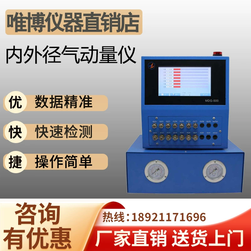 Интеллектуальный цифровой пневматический манометр с сенсорным экраном, многоканальный пневматический манометр для измерения внутреннего и наружного диаметров.