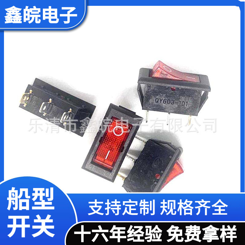 供应排插电源翘板开关黑座红盖船型开关