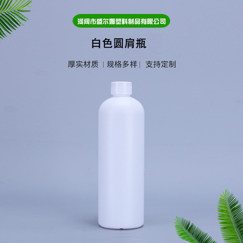 供应500ml圆肩塑料瓶白色颜料样品分装瓶喷雾瓶可配泵头杀虫剂瓶