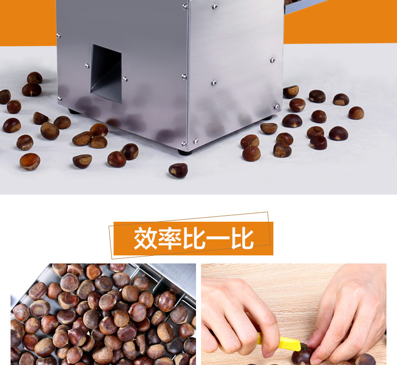 板栗开口机详情 (5).jpg