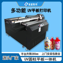 1013圆柱平板一体酒瓶印刷机金属亚克力玻璃打印机木制酒盒喷绘机