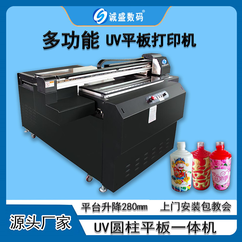 1013圆柱平板一体酒瓶印刷机金属亚克力玻璃打印机木制酒盒喷绘机