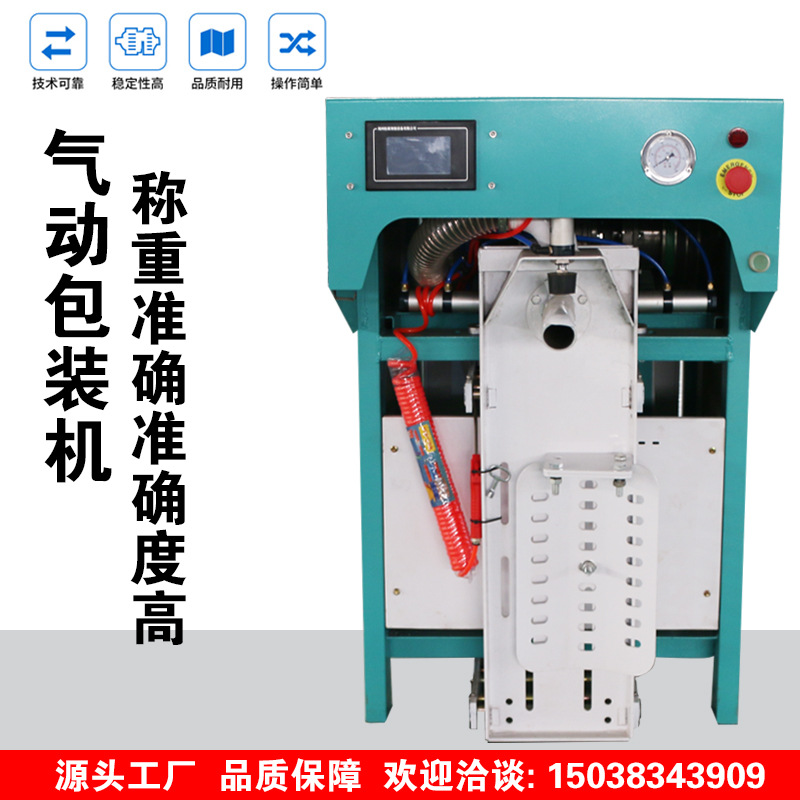 阀口袋包装机干粉砂浆粉末定量灌袋机全自动称重腻子粉叶轮打包机