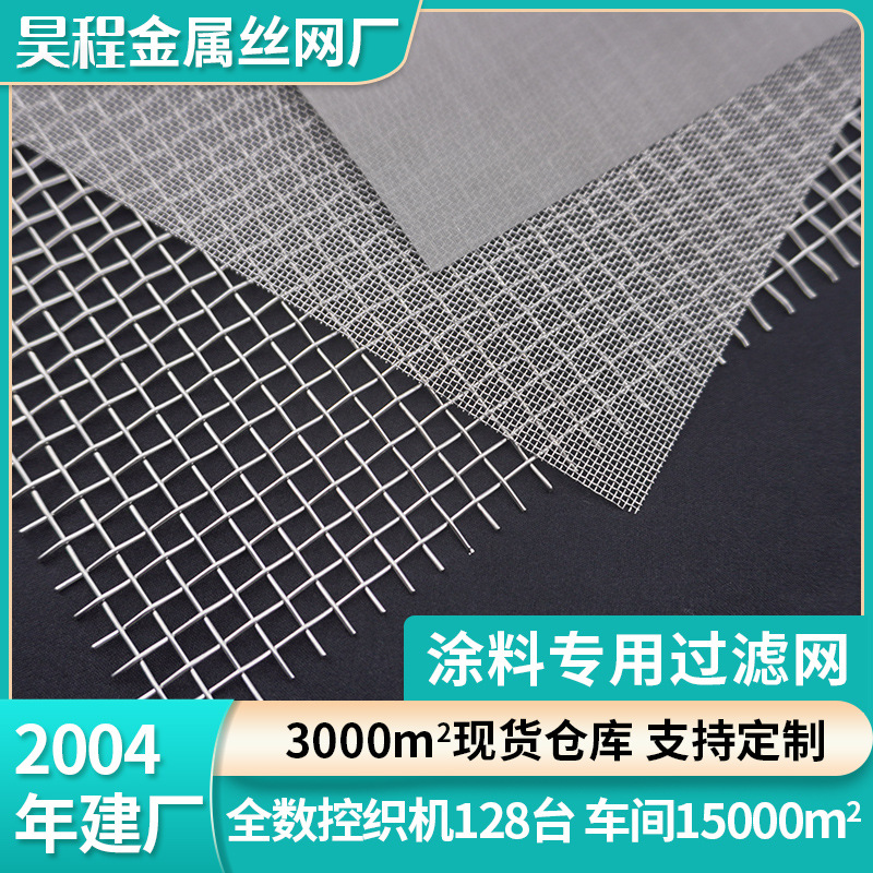304编织金属网丝网316不锈钢网罩过滤网筛网无缝包边网片工业网