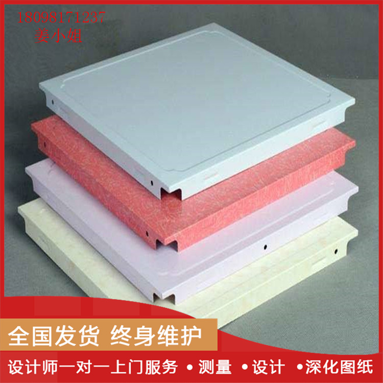 定制工程600*600铝扣板 环保白色冲孔铝方板吊顶 铝天花装饰材料