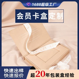 其他礼品包装;纸盒;信纸、信封