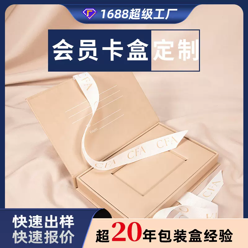 卡片与卡盒定制  会员卡 VIP卡贵宾卡与卡套盒  卡套礼盒定制