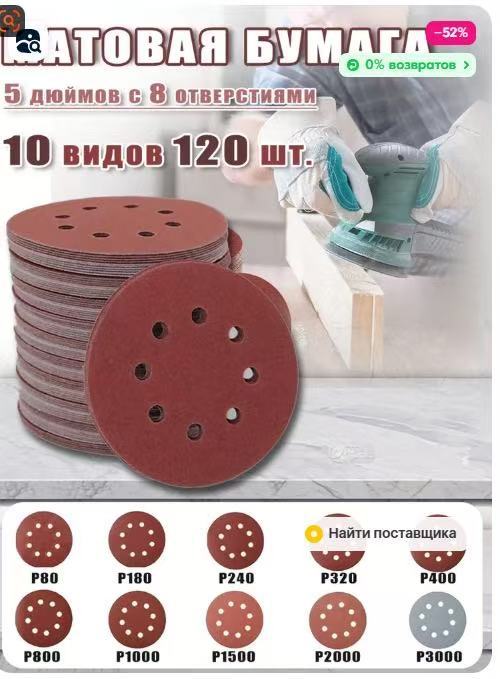 5인치 8홀-120개 세트