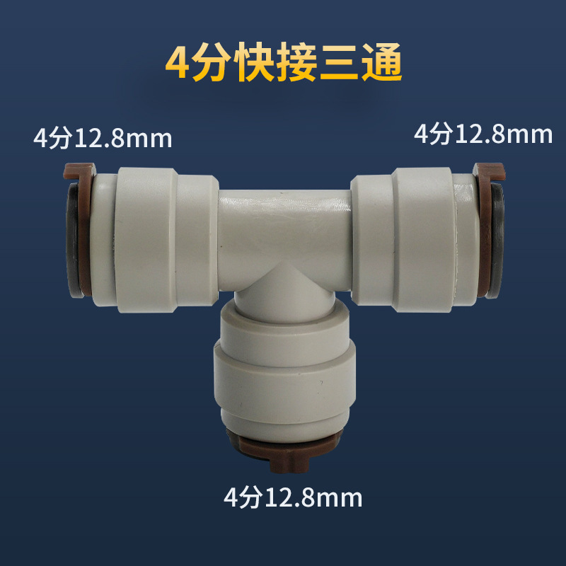 浄水器ユニバーサルクイックコネクタ 2 点 4 点変換純水機水道管アクセサリーねじ込みクイックコネクタメーカー卸売|undefined