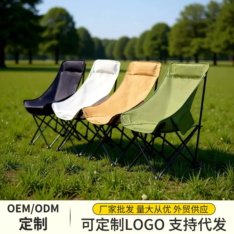 三面环抱加高月亮椅户外折叠椅子便携式高背露营野餐桌椅户外休闲