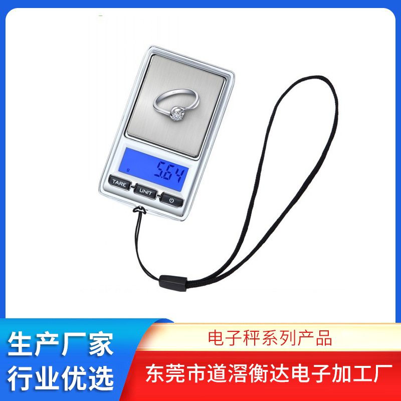 高精度便携天平迷你珠宝秤电子称0.01g 口袋称茶叶称黄金秤克拉称